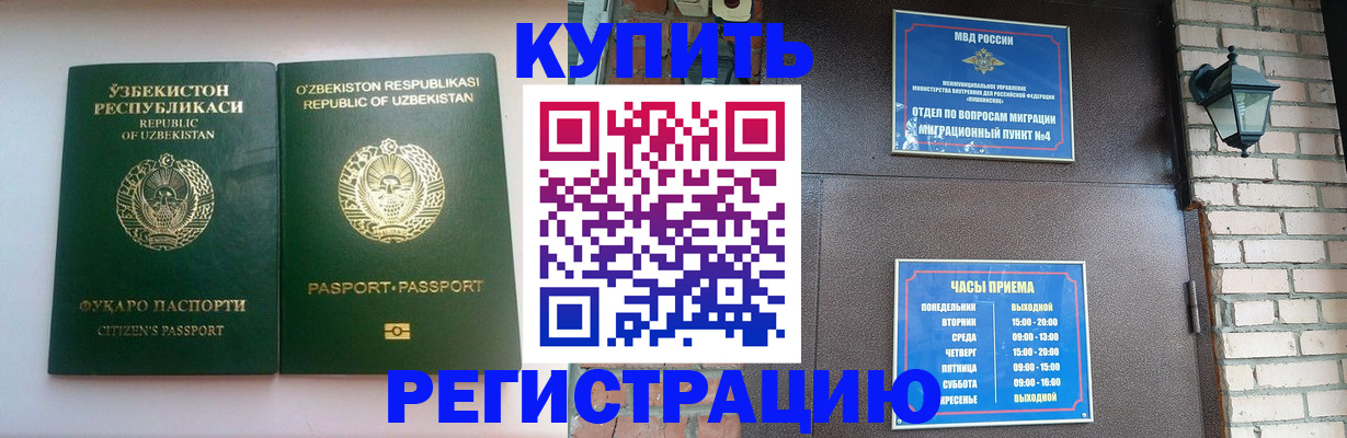 временная регистрация в Ефремове