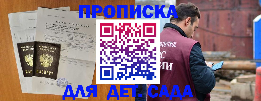 регистрация для дет. сада в Ефремове