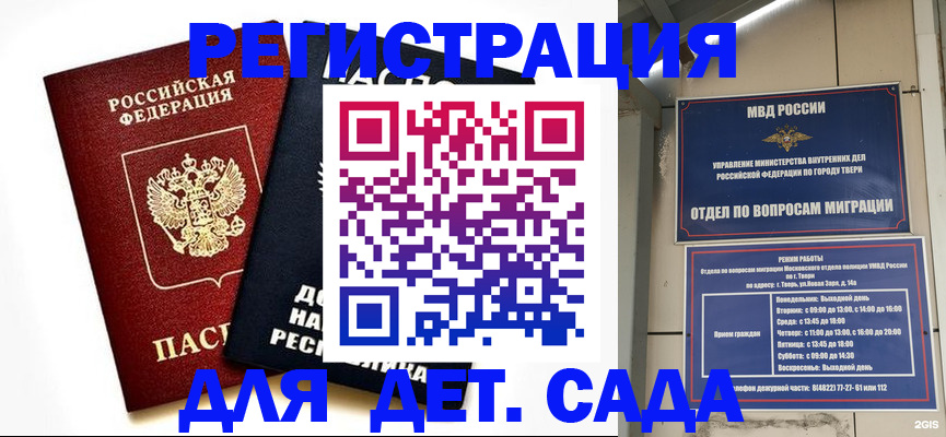 прописка 2025 в Ефремове