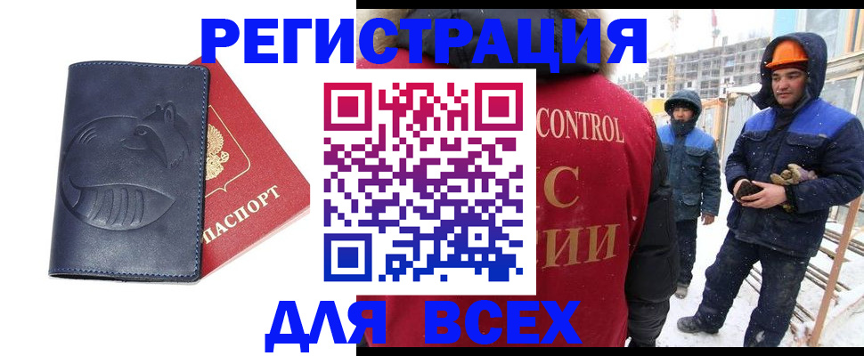 временная прописка в Ефремове