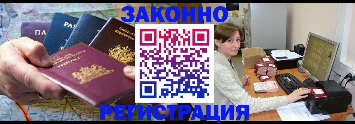 прописка для школы в Ефремове