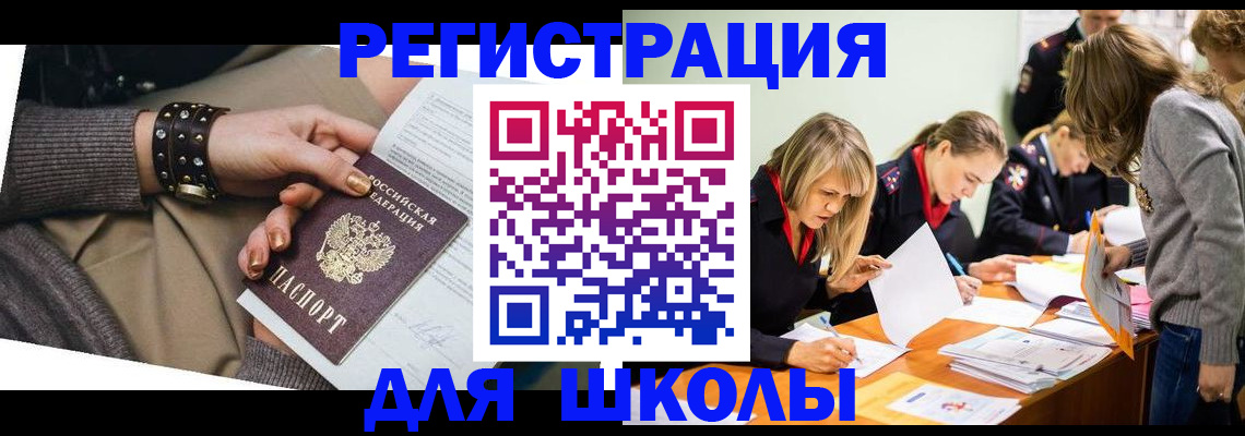 временная регистрация купить в Ефремове